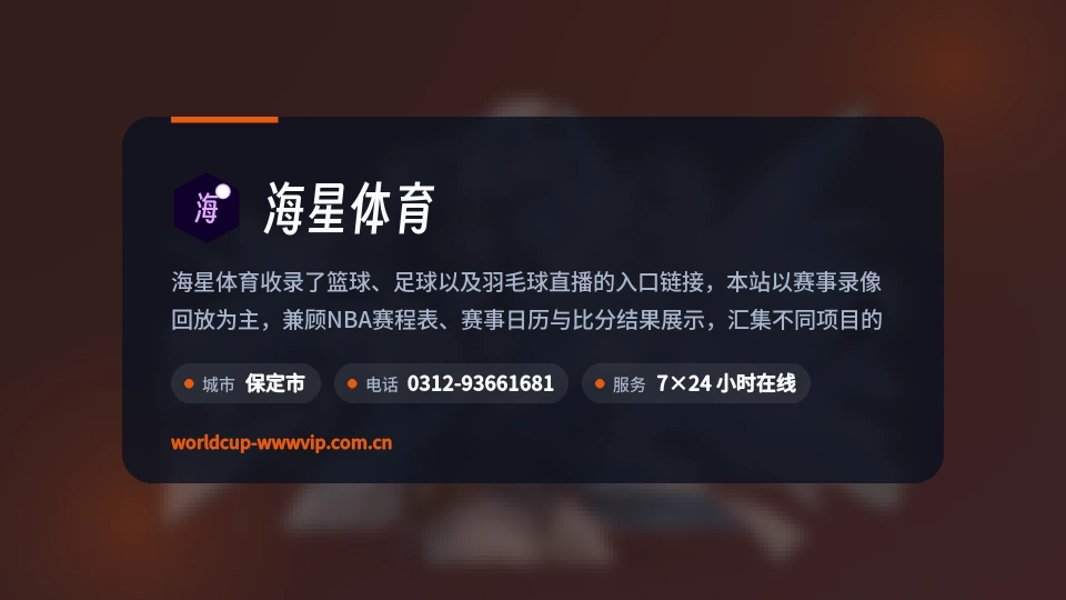 认识海星体育